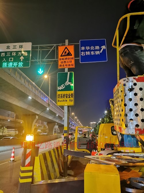 开封开封郑州市北三环彩虹桥道路施工标志牌安装