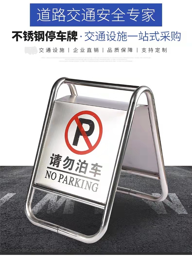 开封开封不锈钢停车牌厂家