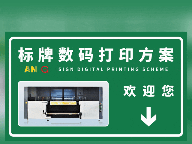 开封国标反光膜UV专色工业数码打印